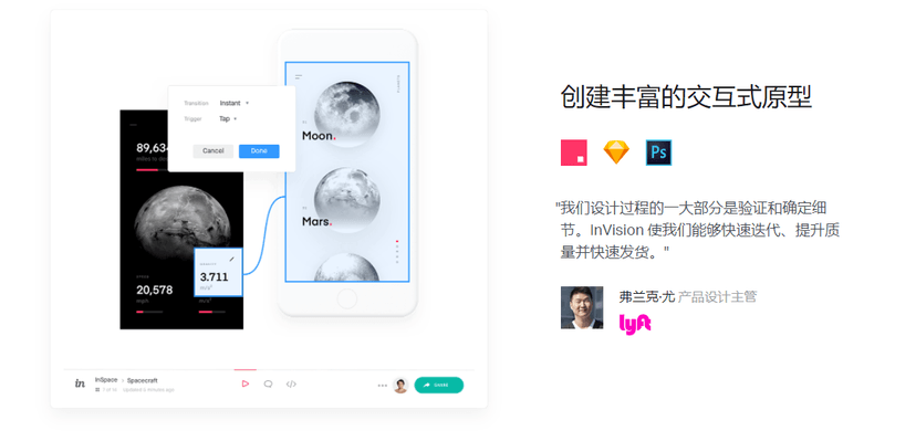 InVision