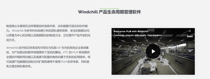 Windchil