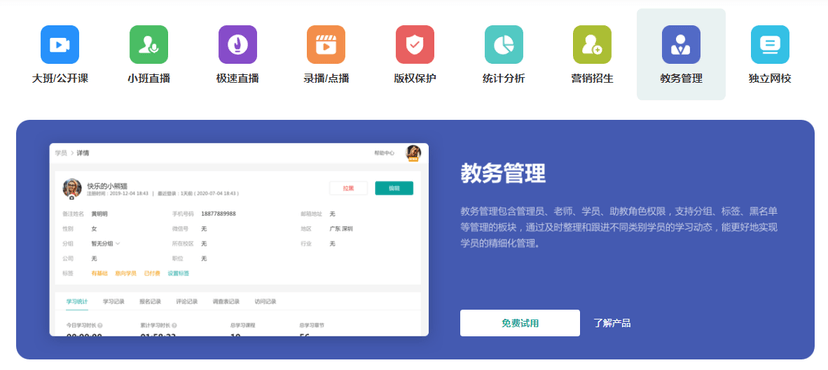 叮叮开课