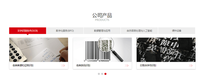 汉王OCR