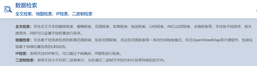 拓尔思