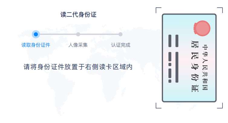 大白可信认证平台