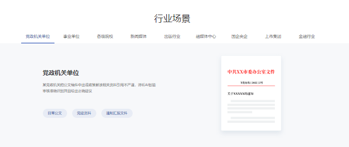 博特智能-稿件审核