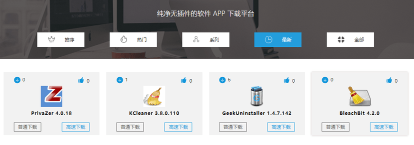 软猫下载