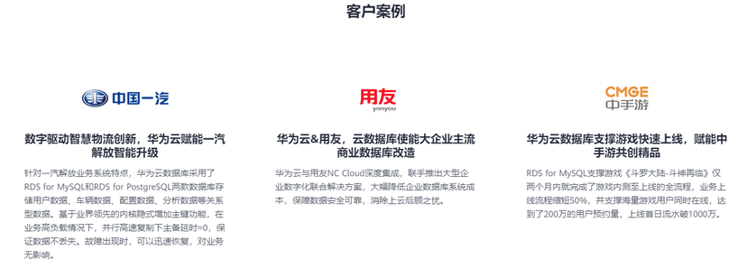 华为云-云数据库 RDS for MySQL