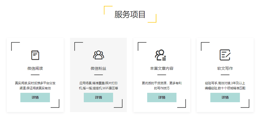 帮推客