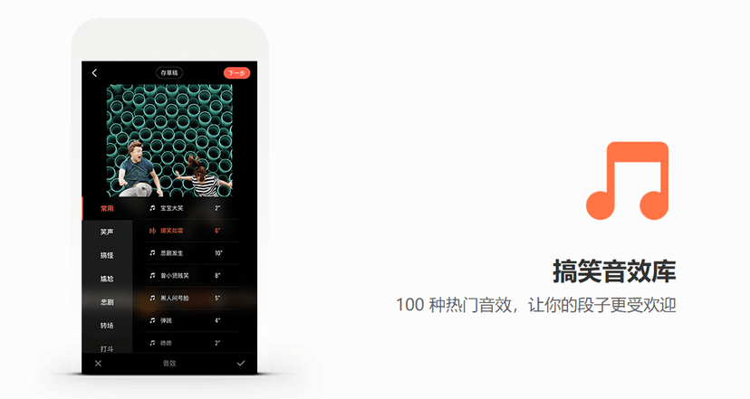 快影