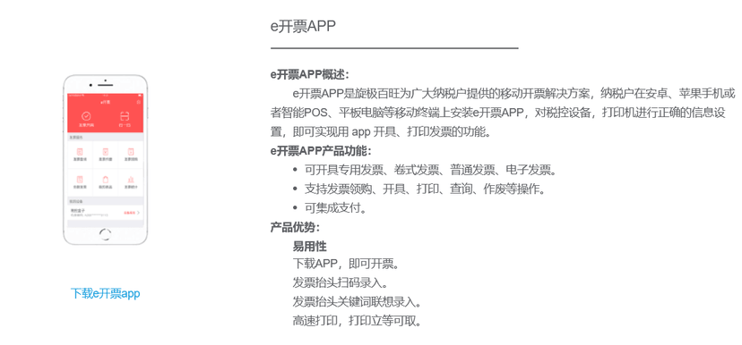 旋极百旺