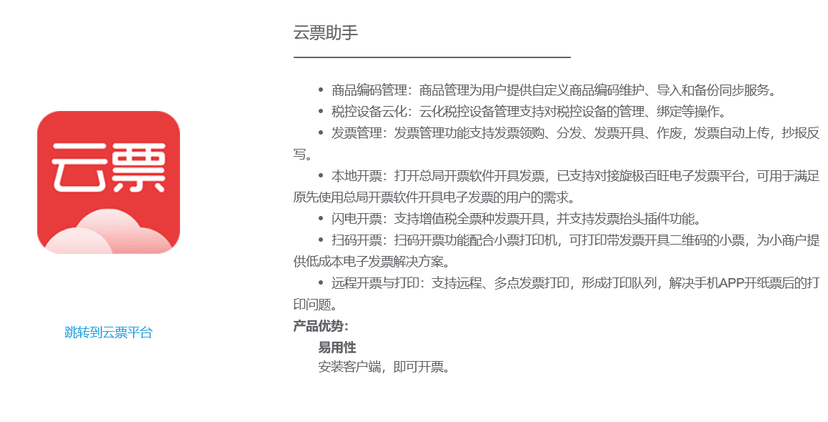 旋极百旺
