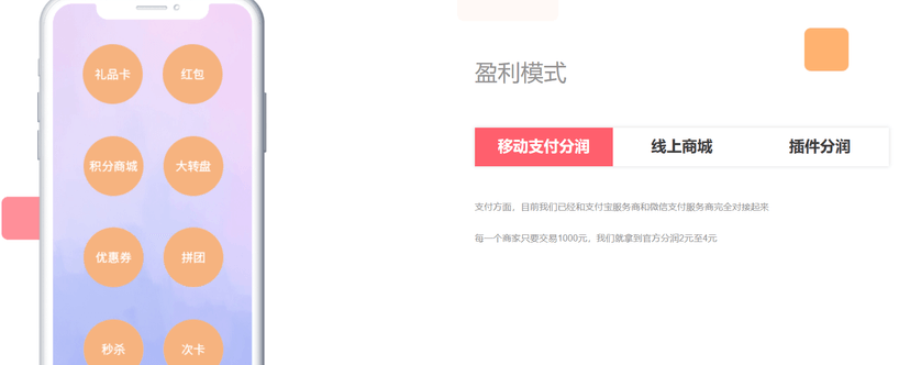 维克智慧零售