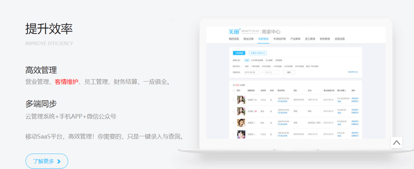 美丽加