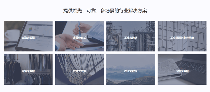 网易数帆