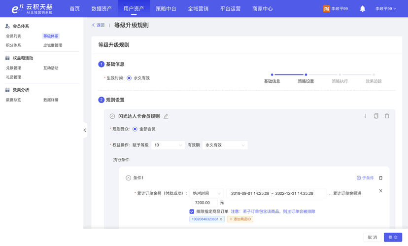 云积天赫AI全域营销系统