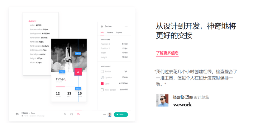 InVision