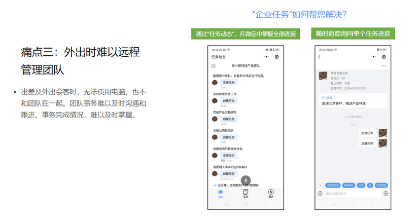 飞任务