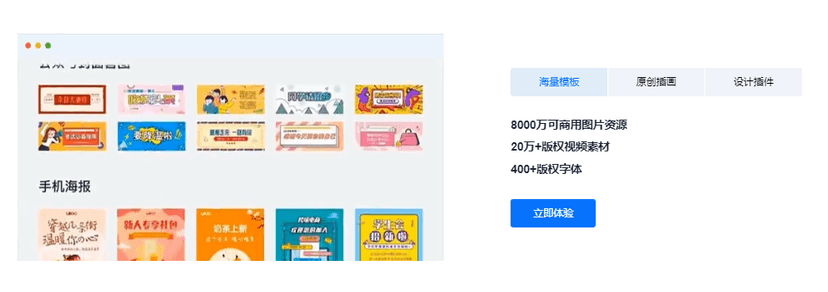 创客贴