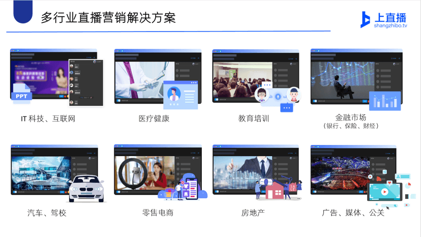 上直播