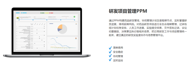 明度Xelerator药品研发全生命周期管理平台