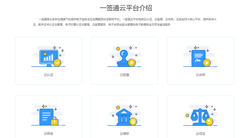 一签通