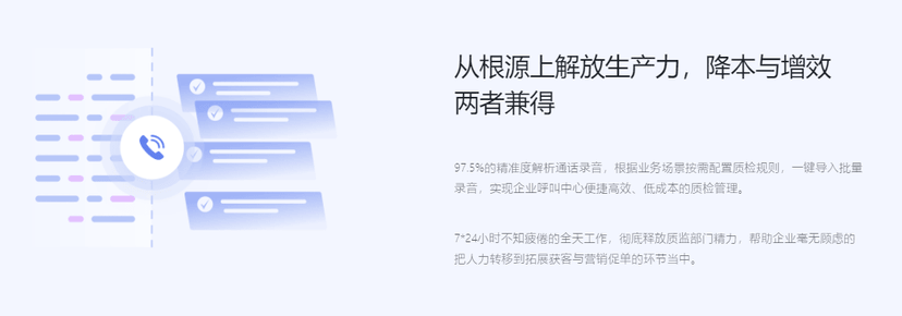 薄言智能质检