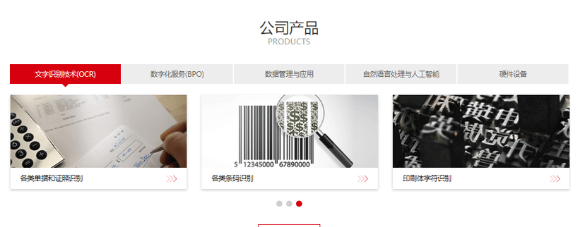 汉王OCR