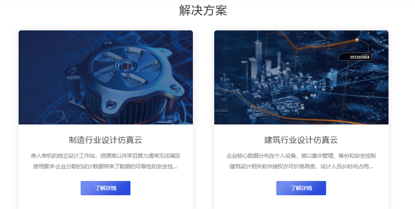 Paratera CAX Cloud设计仿真云