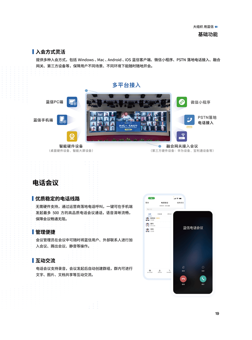 蓝信