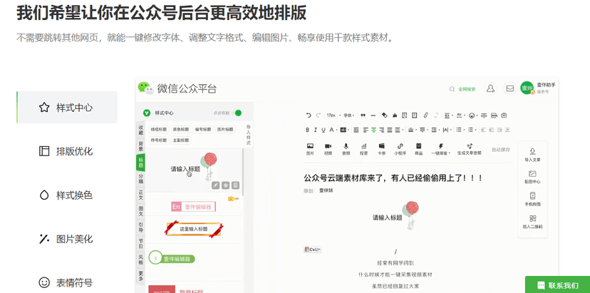壹伴