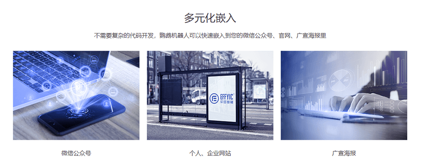 EFFYIC识因智能