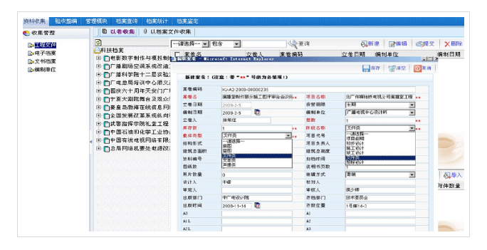 理正-综合图文档管理系统