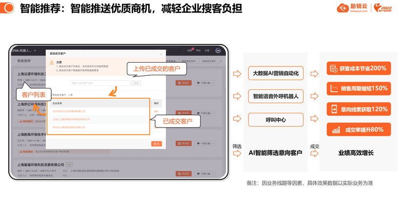 励销搜客宝