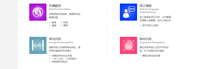 捷通华声