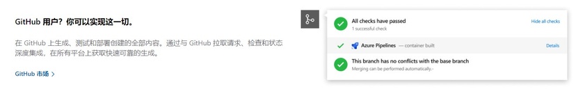 Azure Pipelines