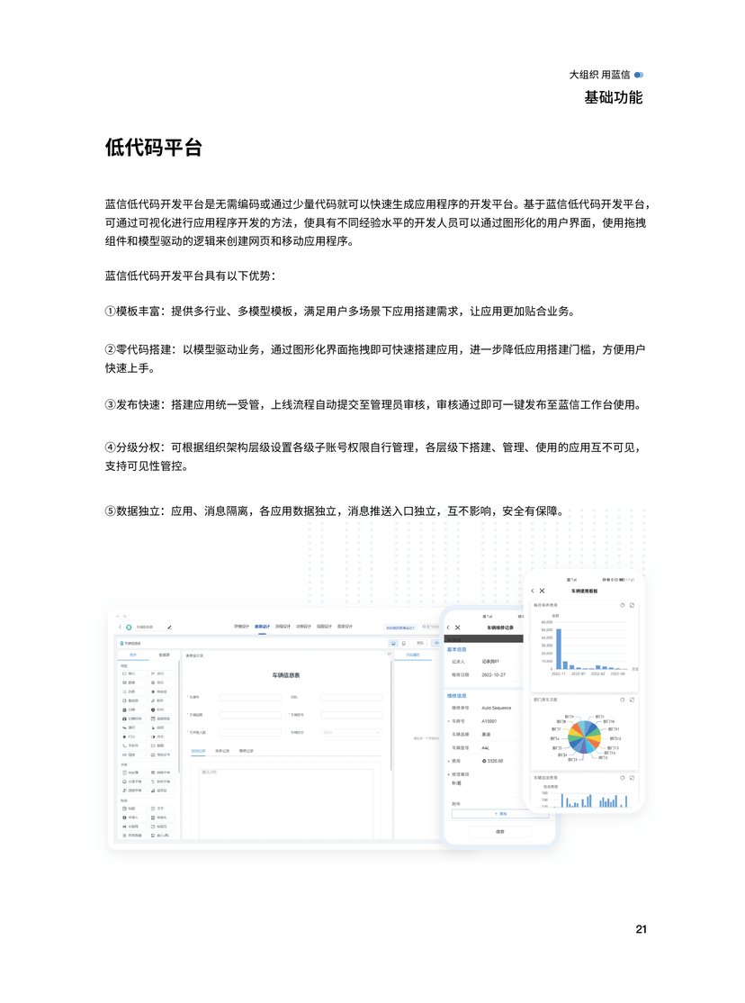 蓝信