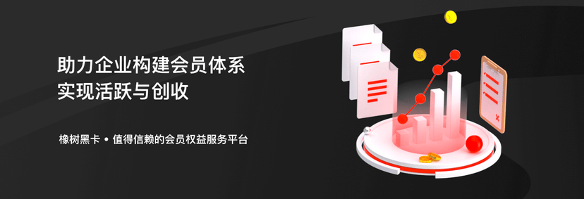 橡树黑卡