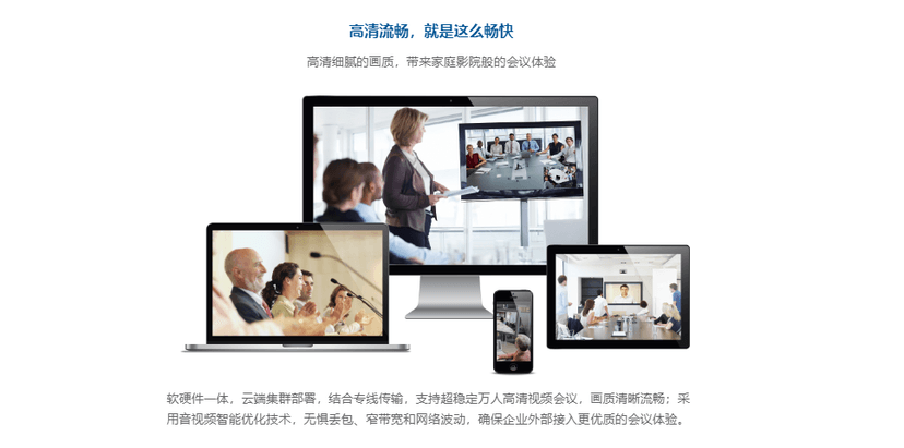 南凌科技-融合云通信