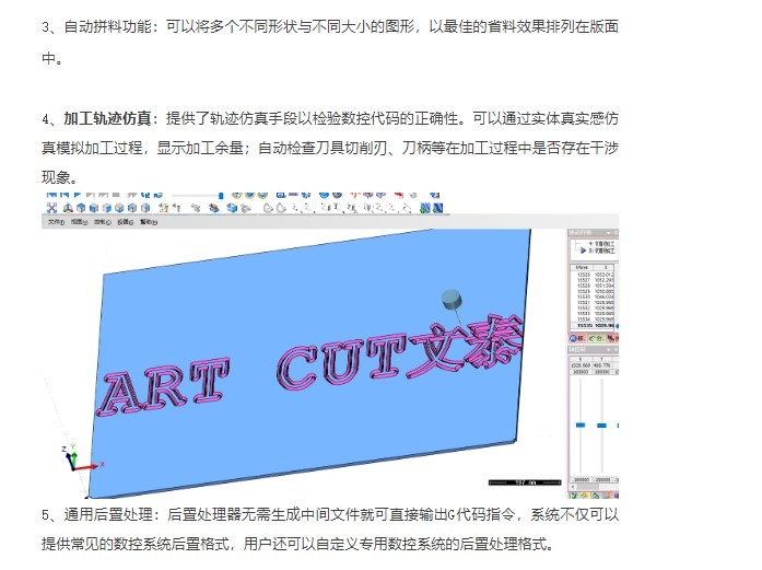 文泰Artcut V12 切割版