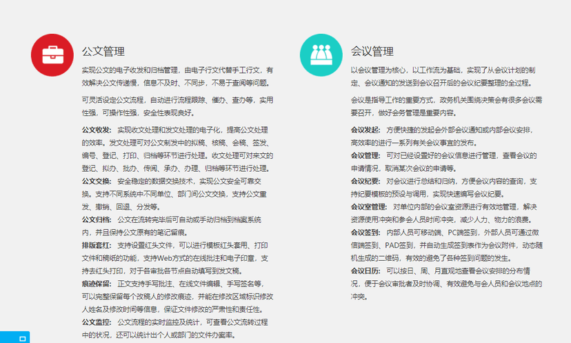 凯立行OA