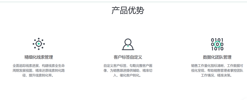 螳螂科技-CRM