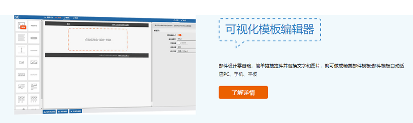 U-Mail