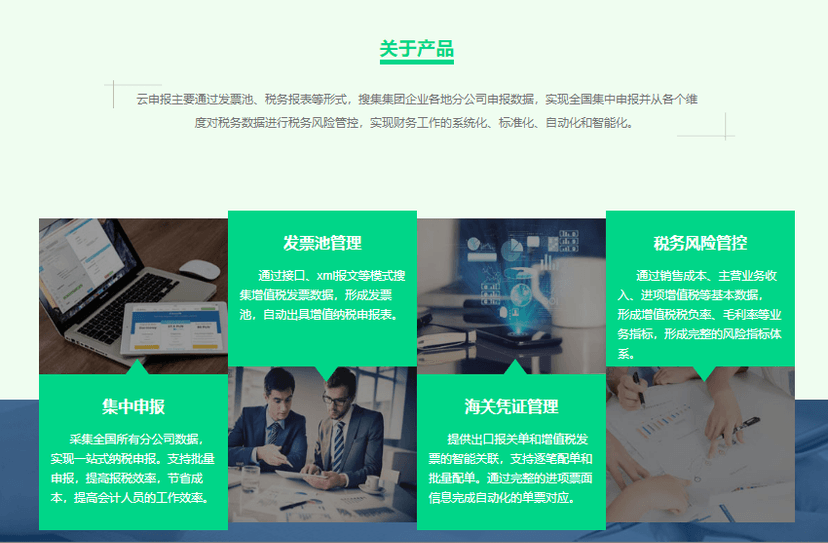 神州云合