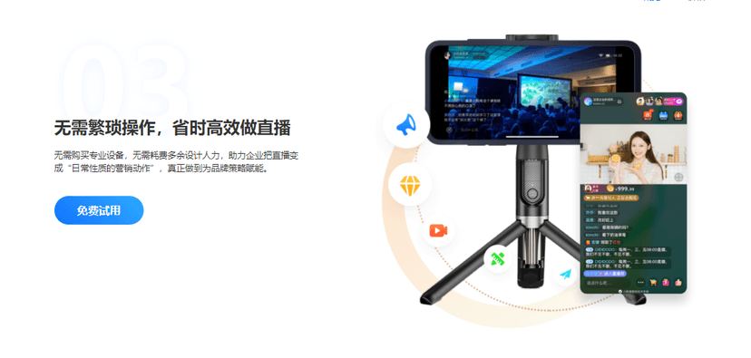 小鹅通-鹅直播