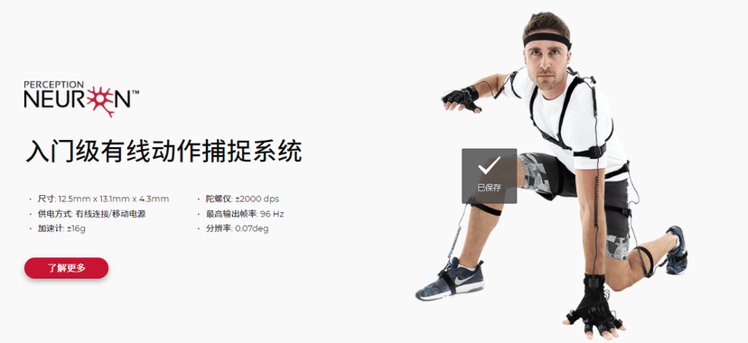 诺亦腾