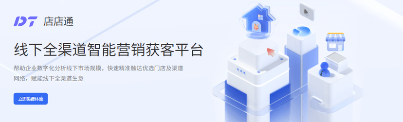 百炼智能-店店通