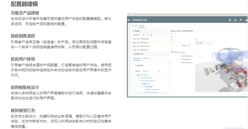 Oracle Agile