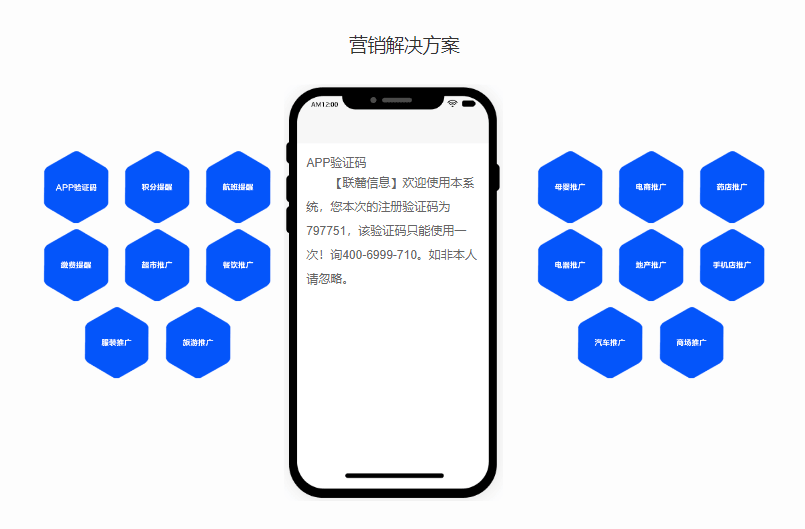 联麓信息