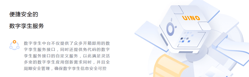 优锘科技-数字孪生中台