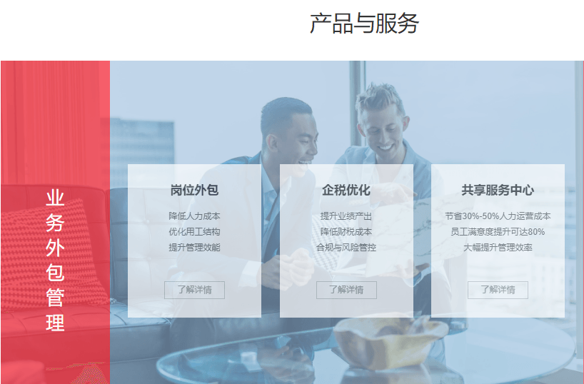 泛亚人力
