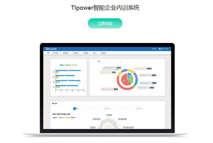 云势软件-智能企业内训系统
