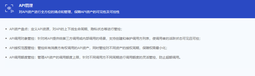 网宿科技-API安全与管理